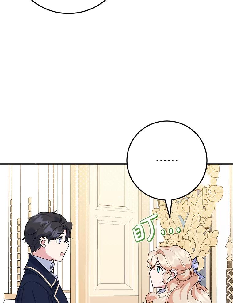 离婚后恶女专注烤蛋糕 - 57.揭露真相 - 第6张图