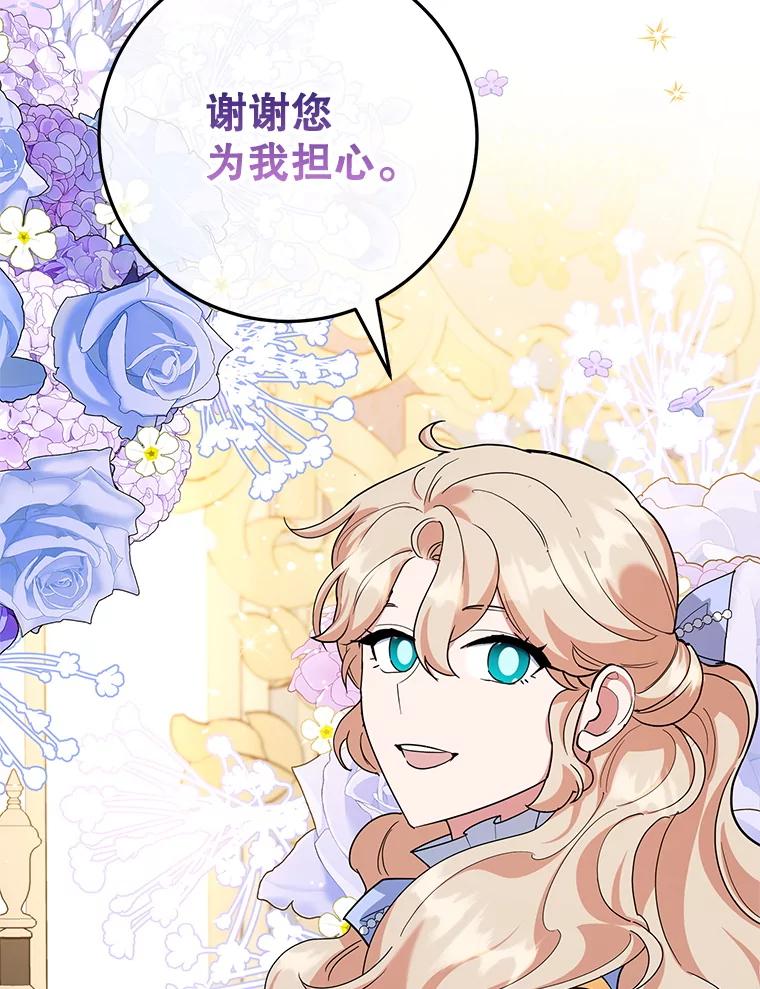 离婚后恶女专注烤蛋糕 - 57.揭露真相 - 第12张图