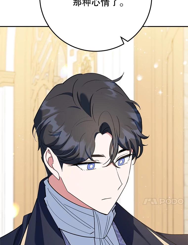 离婚后恶女专注烤蛋糕 - 57.揭露真相 - 第10张图