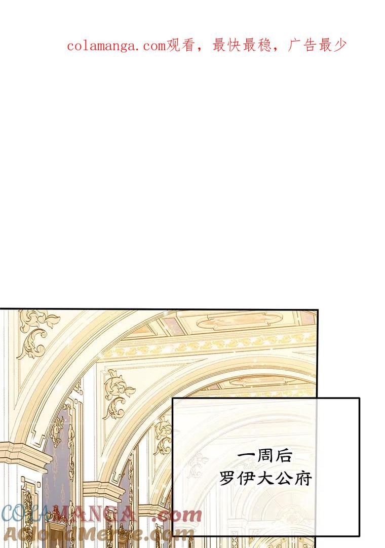 离婚后恶女专注烤蛋糕 - 57.揭露真相 - 第1张图