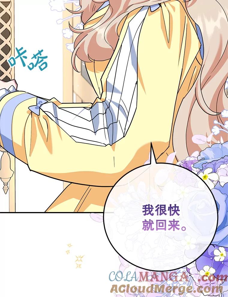 离婚后恶女专注烤蛋糕 - 57.揭露真相 - 第13张图