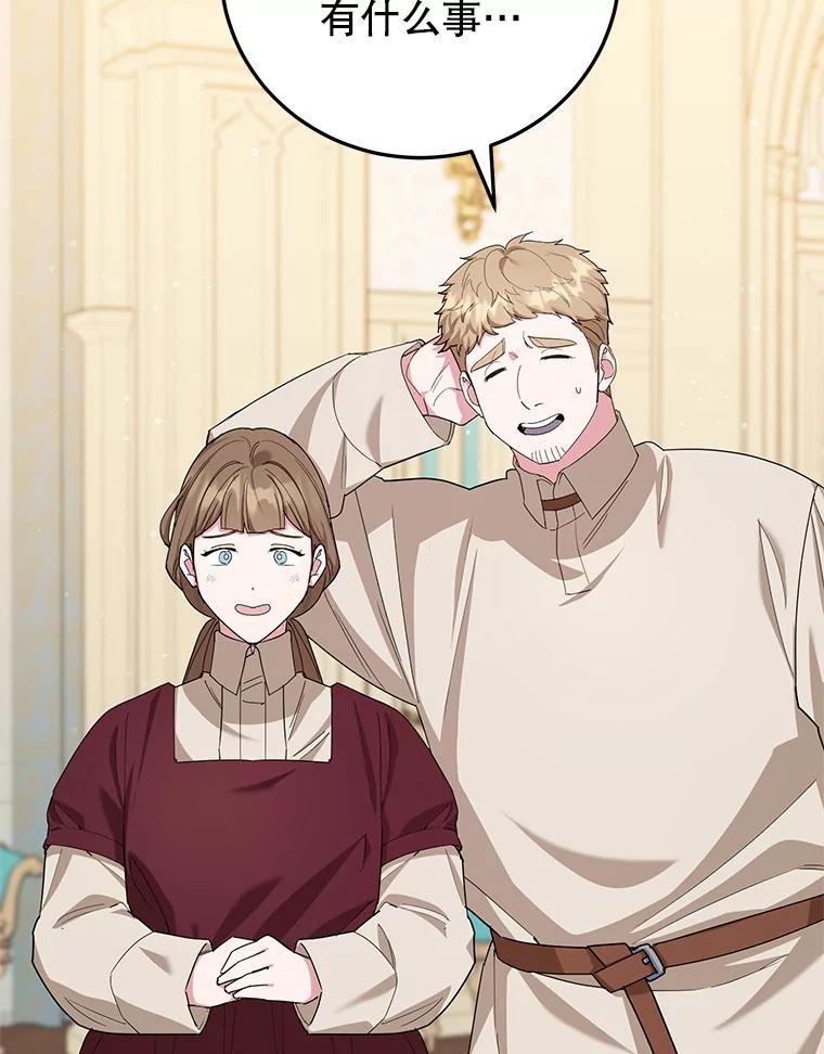 离婚后恶女专注烤蛋糕 - 57.揭露真相 - 第19张图