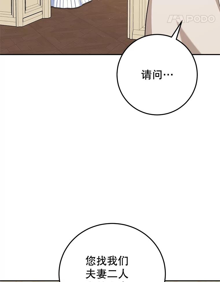 离婚后恶女专注烤蛋糕 - 57.揭露真相 - 第18张图