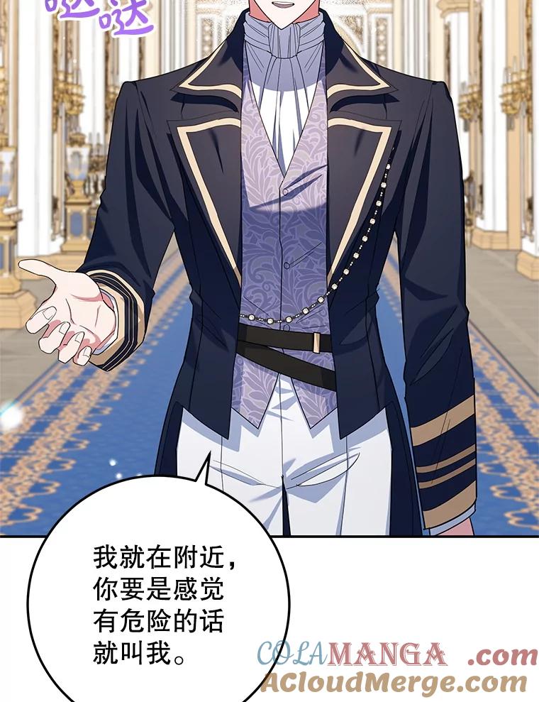 离婚后恶女专注烤蛋糕 - 57.揭露真相 - 第5张图