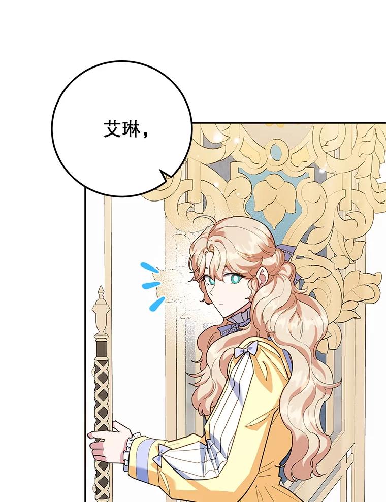 离婚后恶女专注烤蛋糕 - 57.揭露真相 - 第3张图