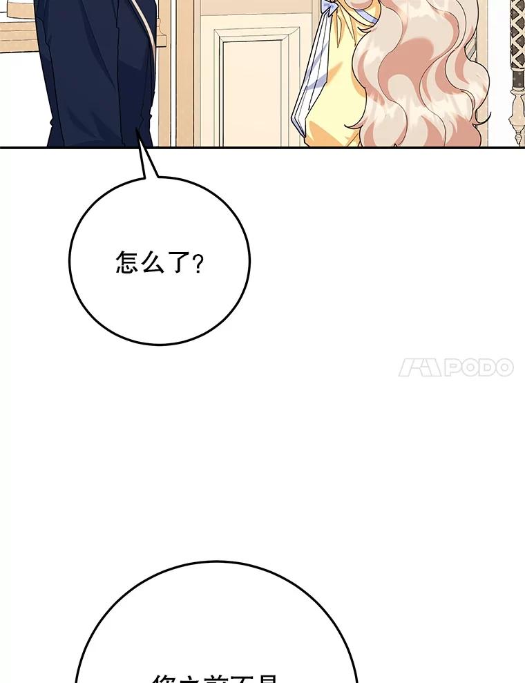 离婚后恶女专注烤蛋糕 - 57.揭露真相 - 第7张图