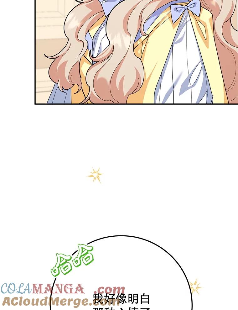 离婚后恶女专注烤蛋糕 - 57.揭露真相 - 第9张图