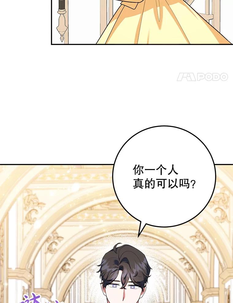 离婚后恶女专注烤蛋糕 - 57.揭露真相 - 第4张图