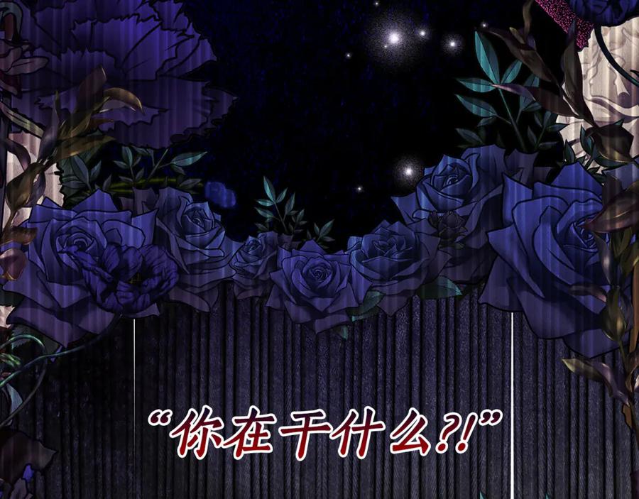 《刻薄公爵家的合约女儿》第6话 做药给妈妈 第136页