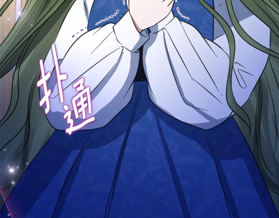 《刻薄公爵家的合约女儿》第6话 做药给妈妈 第134页