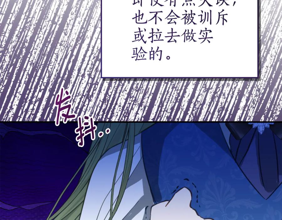 《刻薄公爵家的合约女儿》第6话 做药给妈妈 第140页
