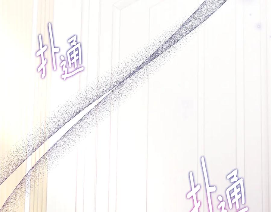 《刻薄公爵家的合约女儿》第6话 做药给妈妈 第132页