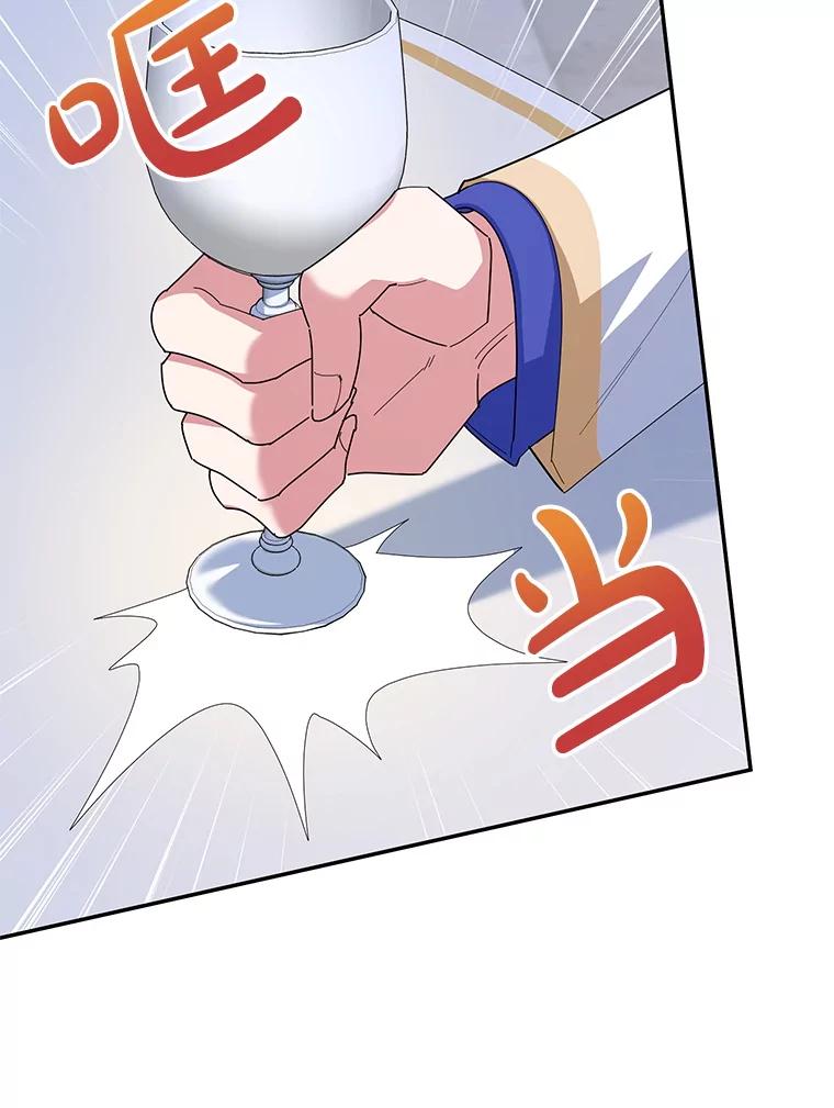 离婚后恶女专注烤蛋糕 - 58.密谋 - 第38张图