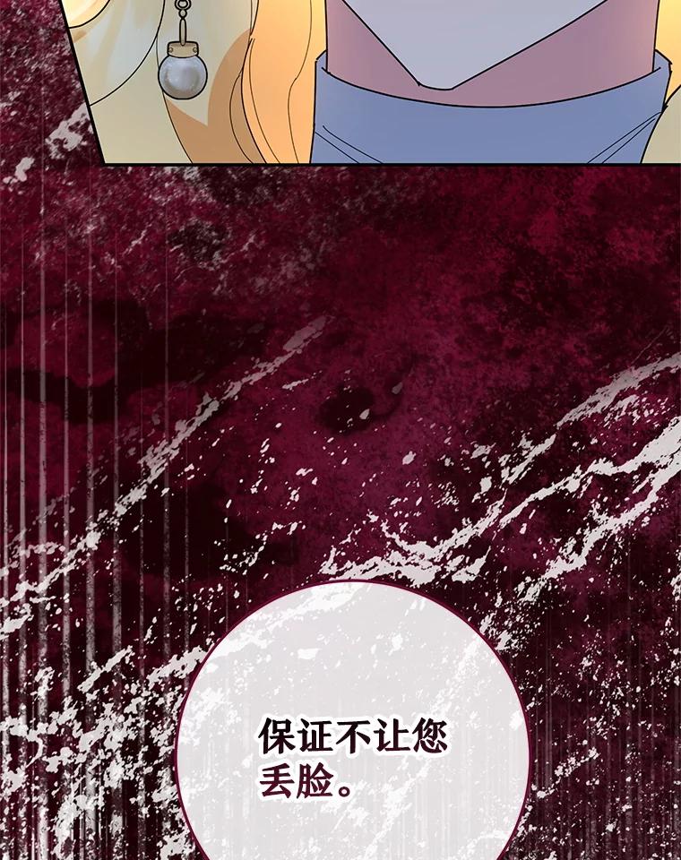 离婚后恶女专注烤蛋糕 - 58.密谋 - 第58张图