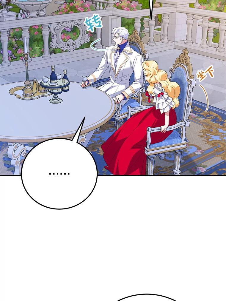 离婚后恶女专注烤蛋糕 - 58.密谋 - 第35张图