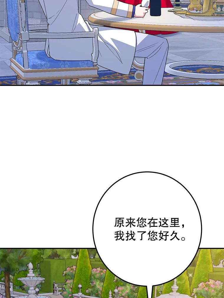 离婚后恶女专注烤蛋糕 - 58.密谋 - 第34张图