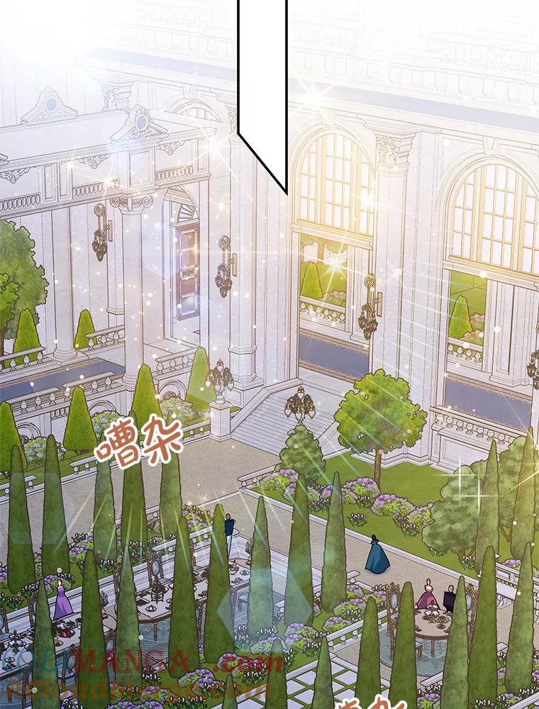 离婚后恶女专注烤蛋糕 - 58.密谋 - 第29张图