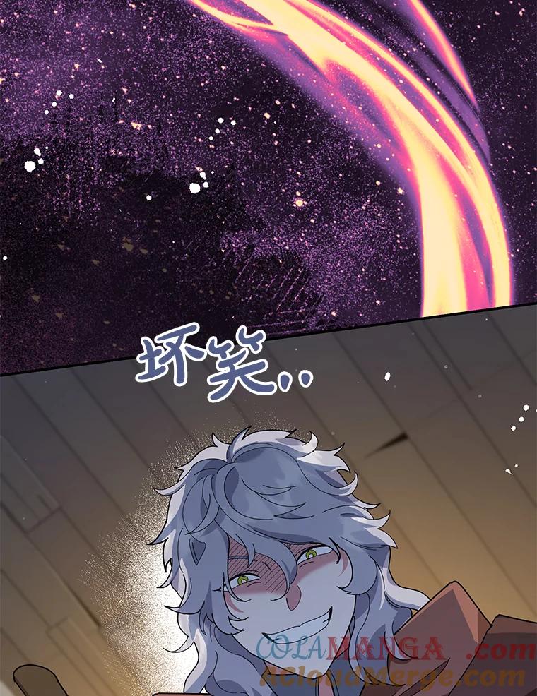 离婚后恶女专注烤蛋糕 - 58.密谋 - 第5张图