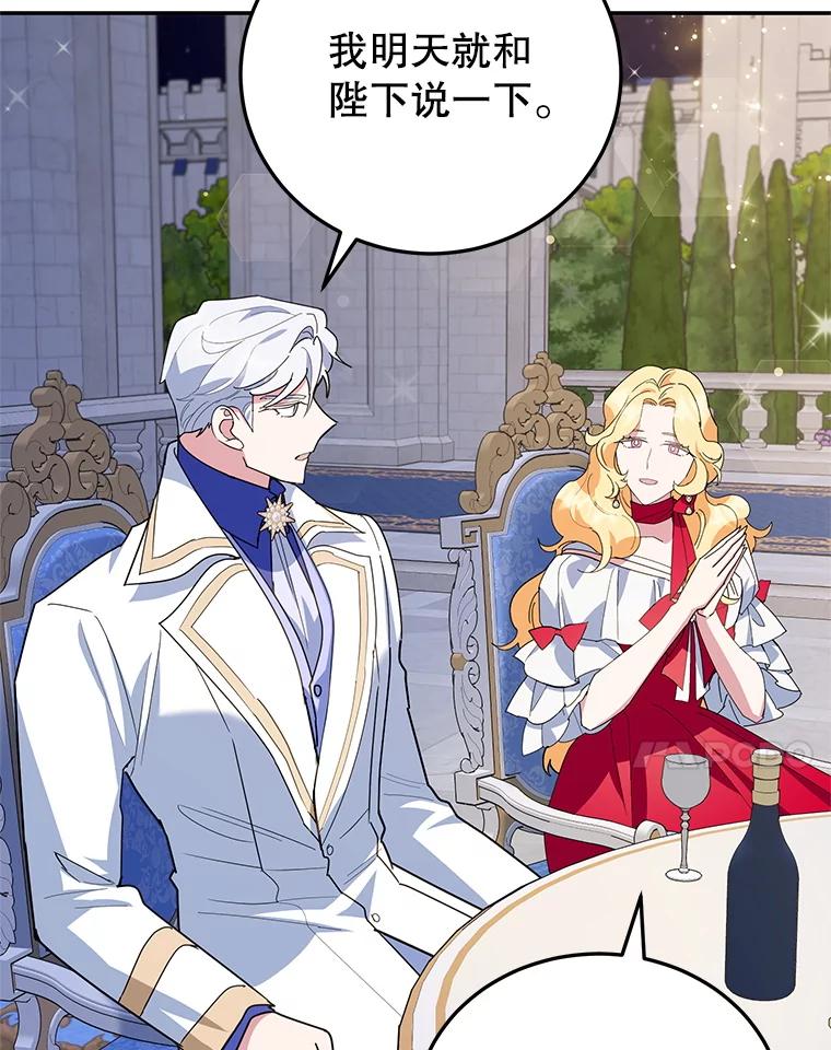 离婚后恶女专注烤蛋糕 - 58.密谋 - 第56张图