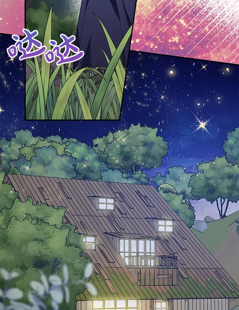 离婚后恶女专注烤蛋糕 - 58.密谋 - 第2张图