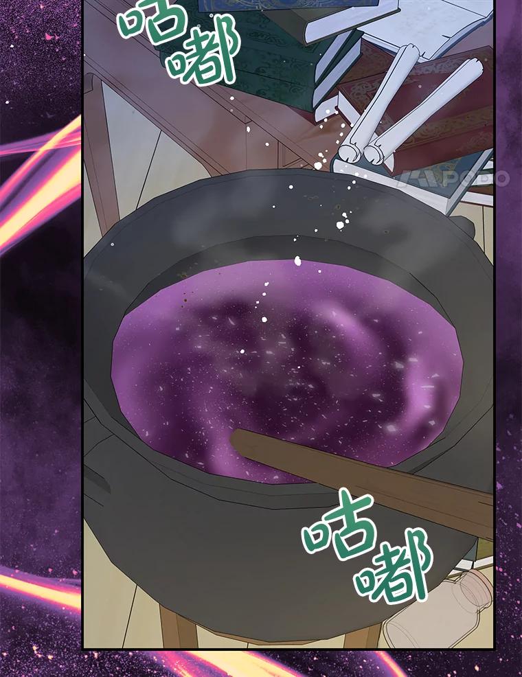 离婚后恶女专注烤蛋糕 - 58.密谋 - 第4张图