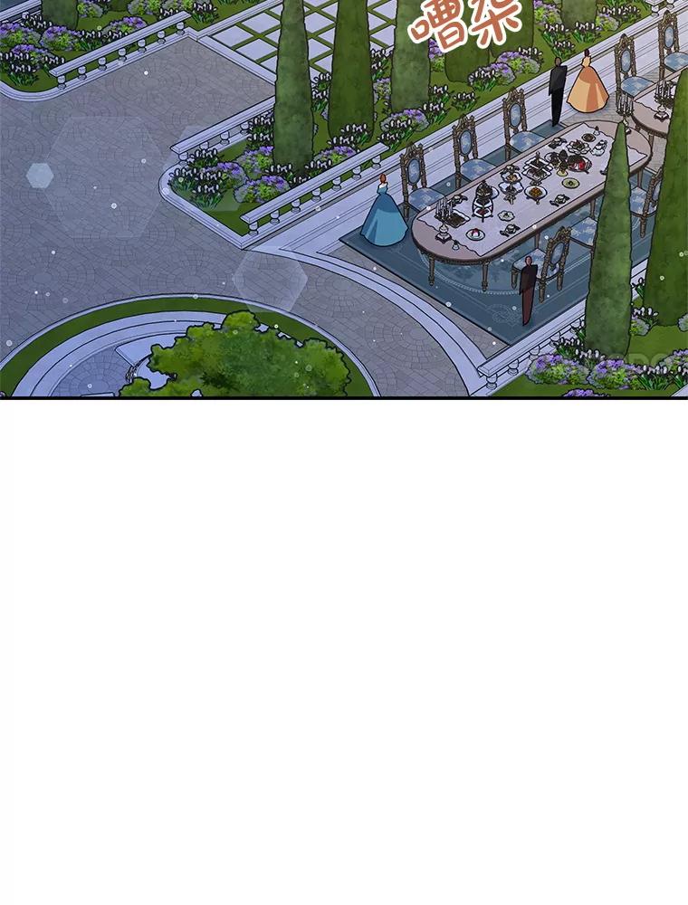 离婚后恶女专注烤蛋糕 - 58.密谋 - 第30张图