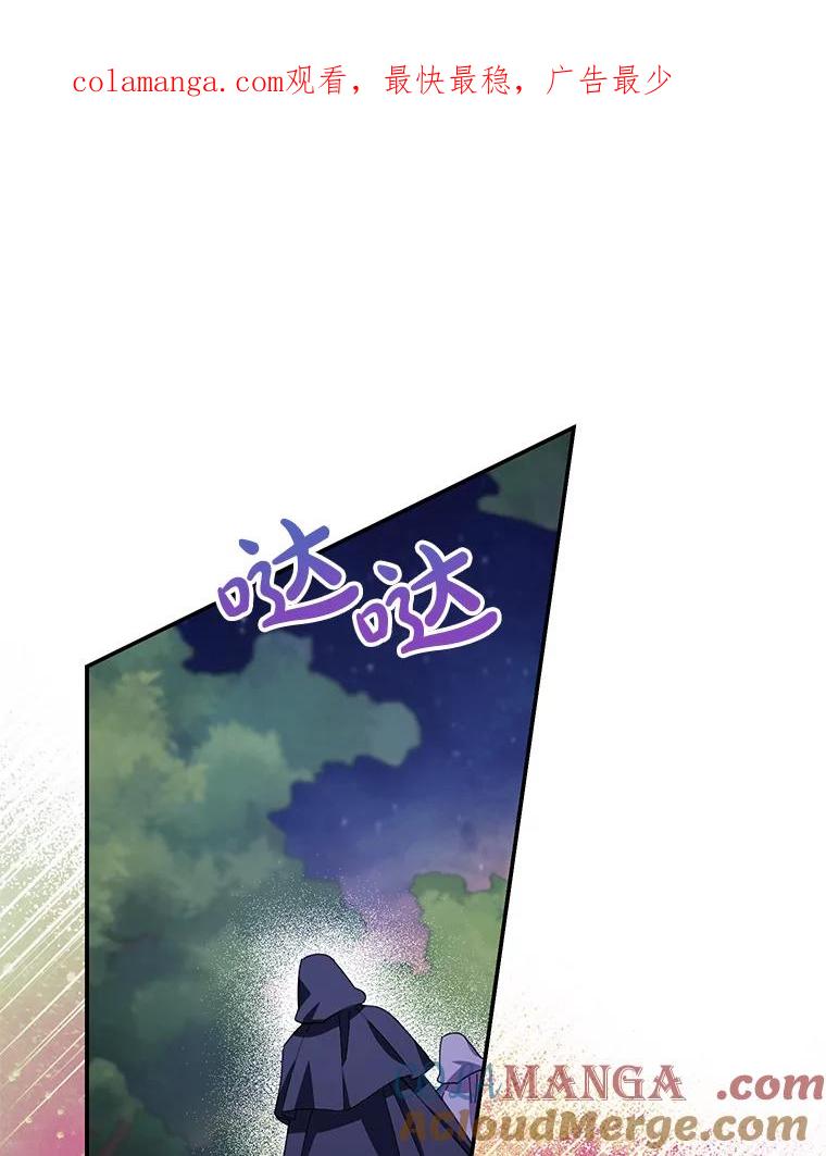 离婚后恶女专注烤蛋糕 - 58.密谋 - 第1张图