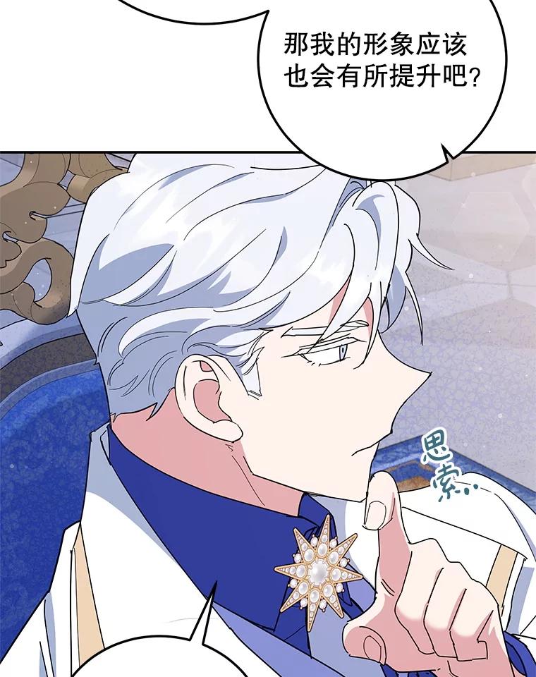 离婚后恶女专注烤蛋糕 - 58.密谋 - 第52张图