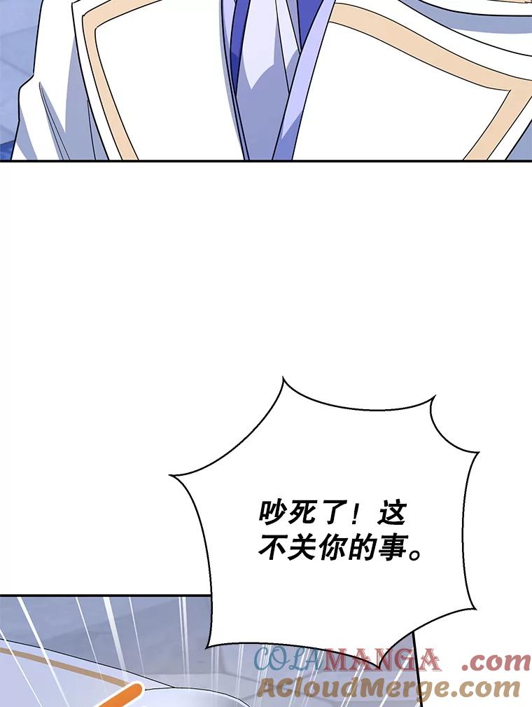 离婚后恶女专注烤蛋糕 - 58.密谋 - 第37张图