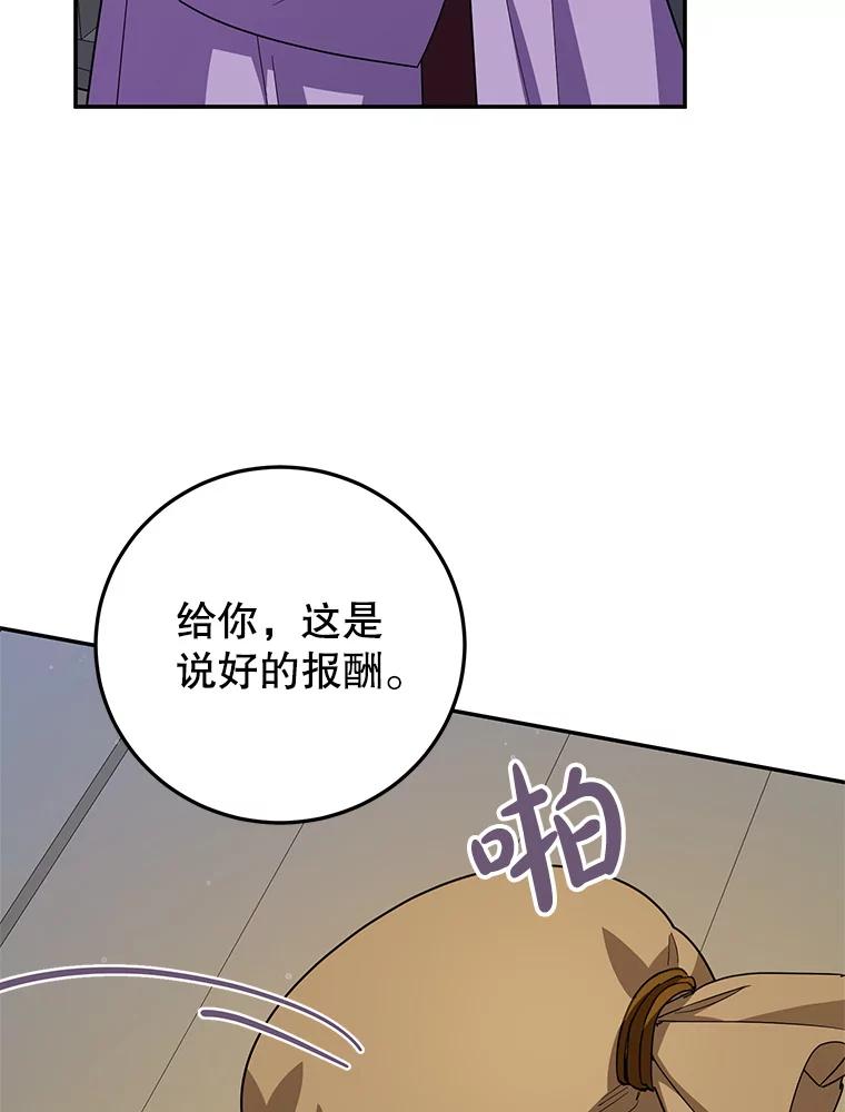 离婚后恶女专注烤蛋糕 - 58.密谋 - 第19张图