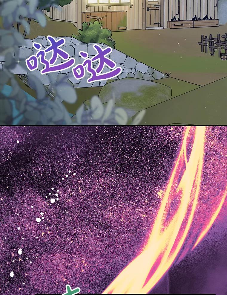 离婚后恶女专注烤蛋糕 - 58.密谋 - 第3张图