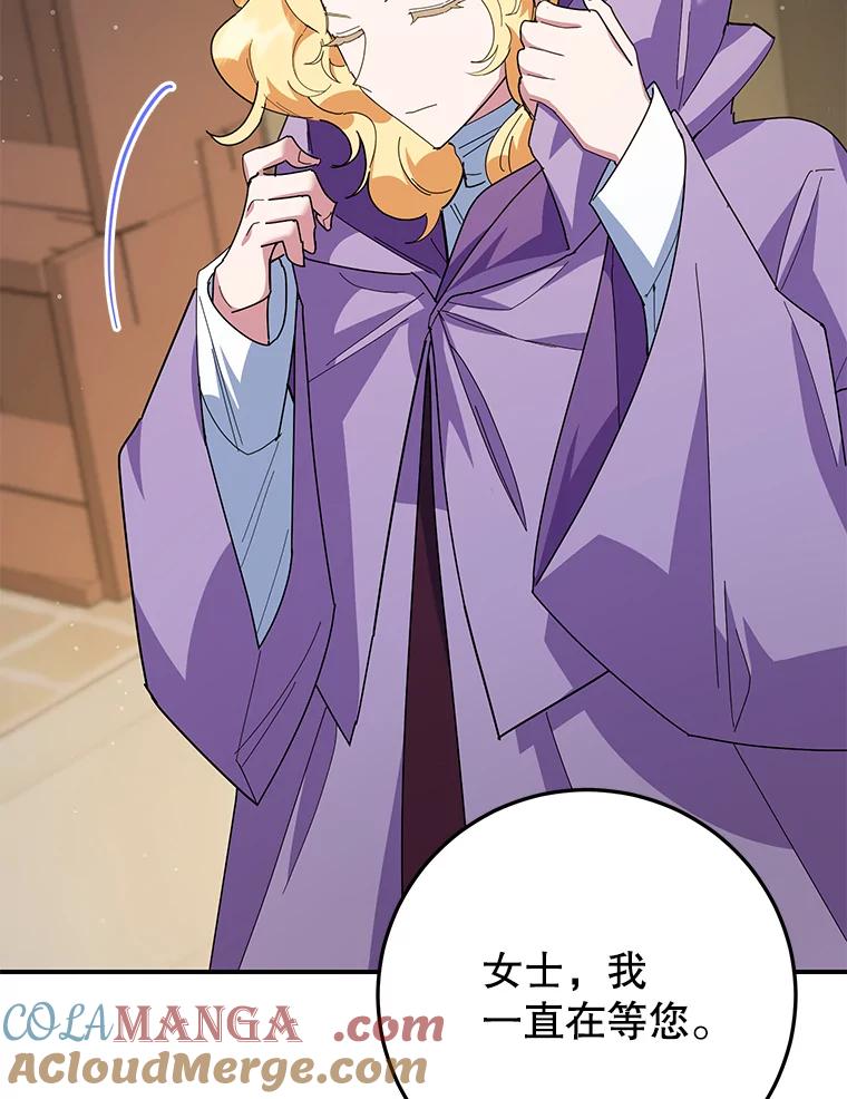 离婚后恶女专注烤蛋糕 - 58.密谋 - 第9张图