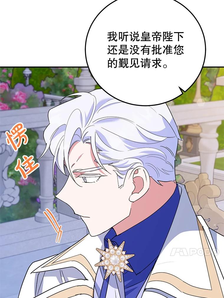 离婚后恶女专注烤蛋糕 - 58.密谋 - 第36张图