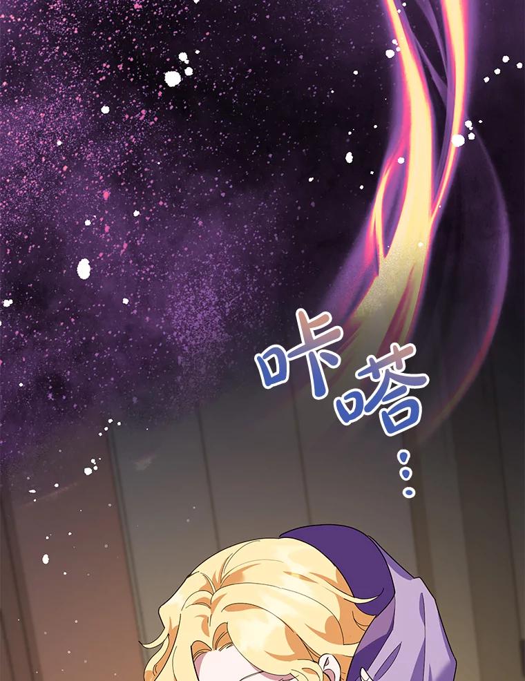 离婚后恶女专注烤蛋糕 - 58.密谋 - 第8张图