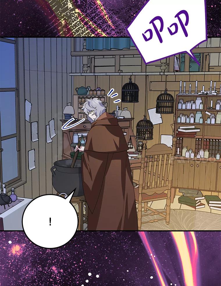 离婚后恶女专注烤蛋糕 - 58.密谋 - 第7张图