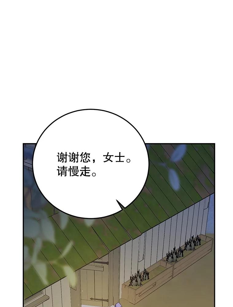 离婚后恶女专注烤蛋糕 - 58.密谋 - 第22张图