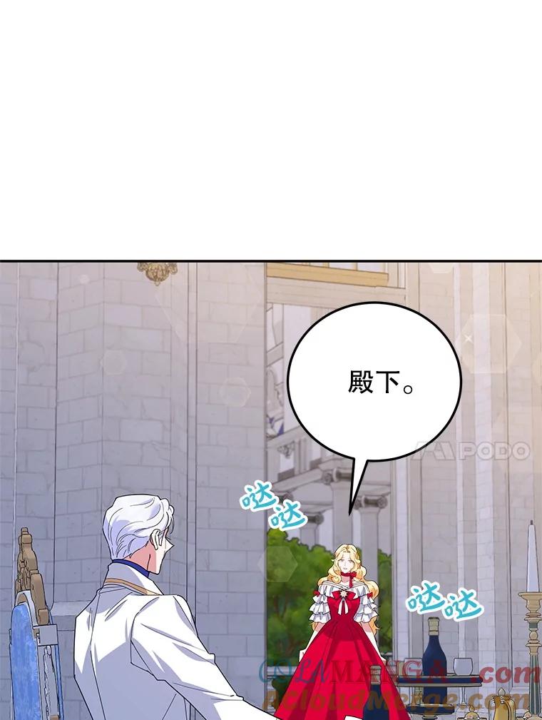 离婚后恶女专注烤蛋糕 - 58.密谋 - 第33张图