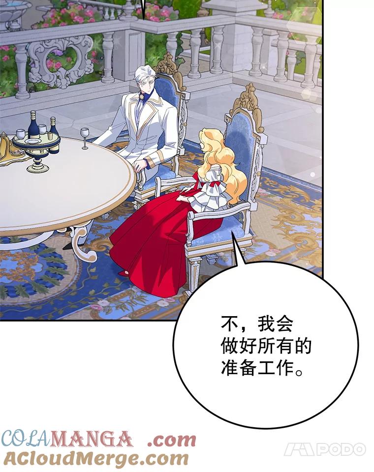 离婚后恶女专注烤蛋糕 - 58.密谋 - 第49张图