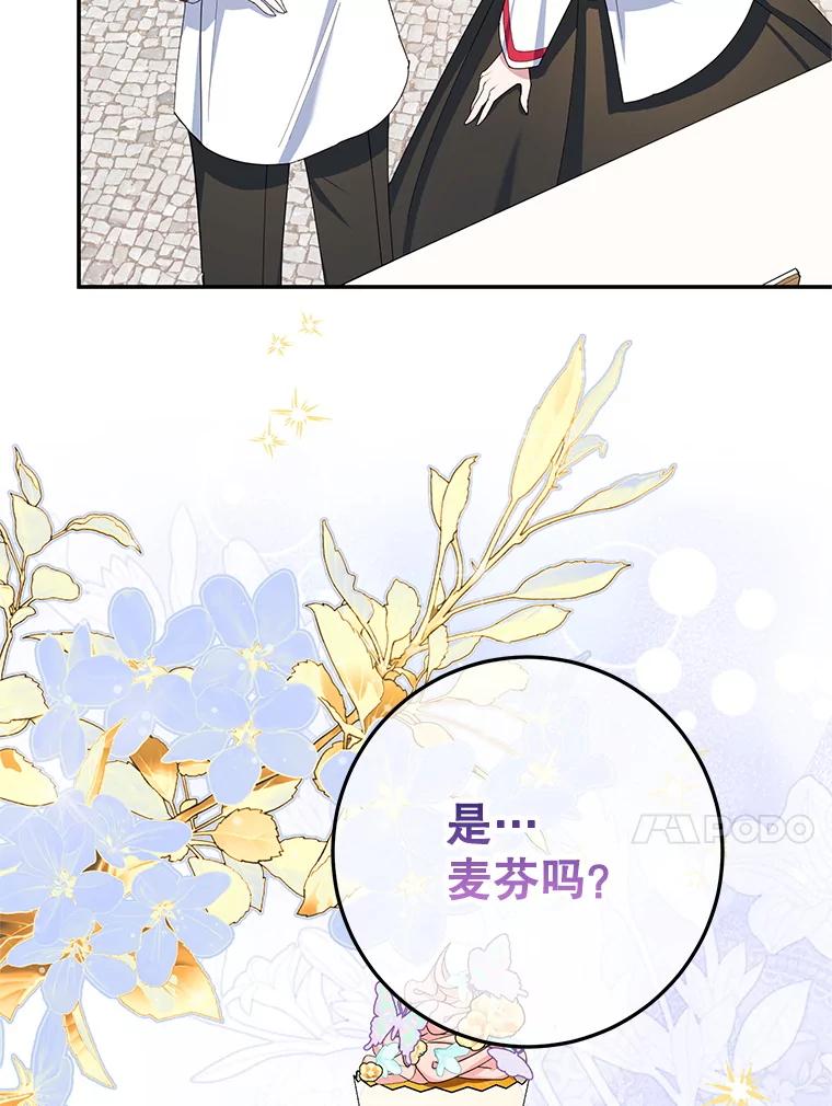 离婚后恶女专注烤蛋糕 - 60.大放异彩 - 第31张图