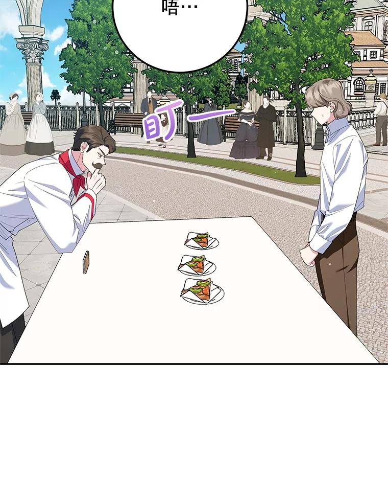 离婚后恶女专注烤蛋糕 - 60.大放异彩 - 第26张图