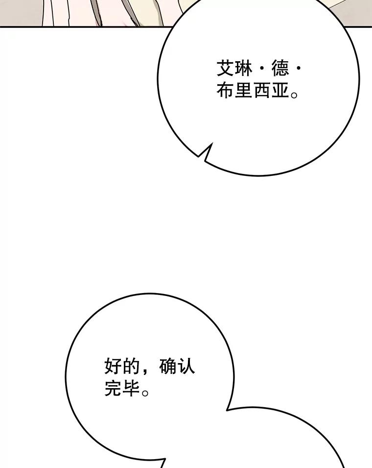 离婚后恶女专注烤蛋糕 - 60.大放异彩 - 第6张图