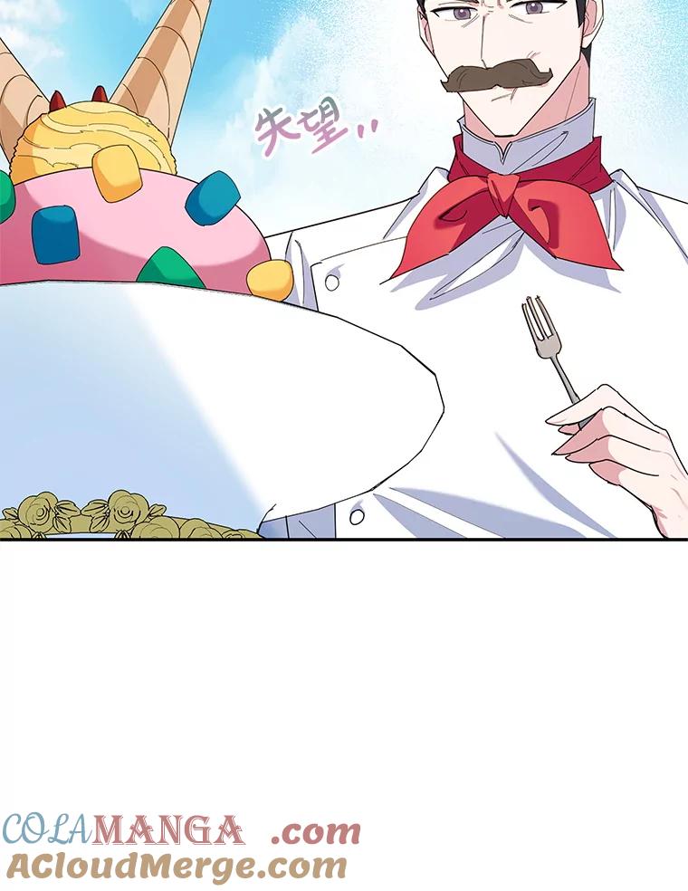 离婚后恶女专注烤蛋糕 - 60.大放异彩 - 第29张图