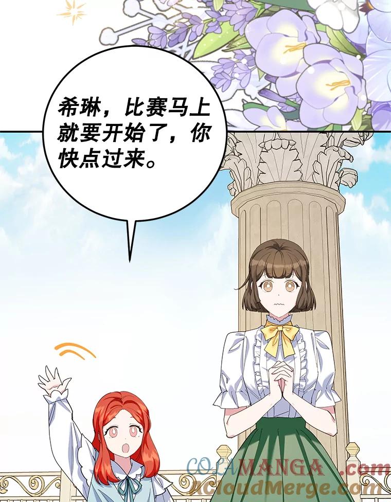 离婚后恶女专注烤蛋糕 - 60.大放异彩 - 第17张图