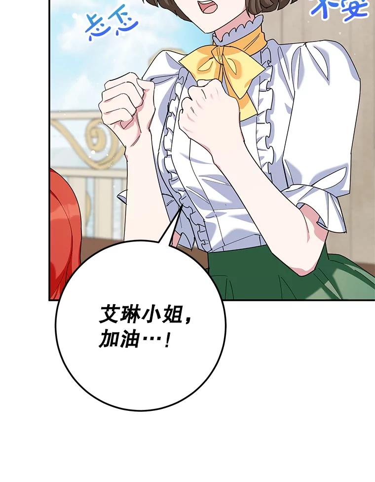 离婚后恶女专注烤蛋糕 - 60.大放异彩 - 第23张图