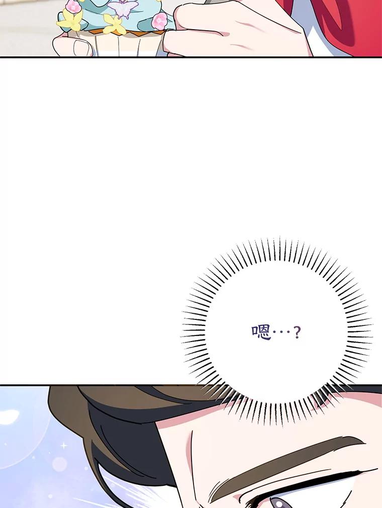 离婚后恶女专注烤蛋糕 - 60.大放异彩 - 第39张图