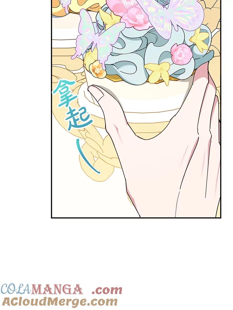 离婚后恶女专注烤蛋糕 - 60.大放异彩 - 第37张图