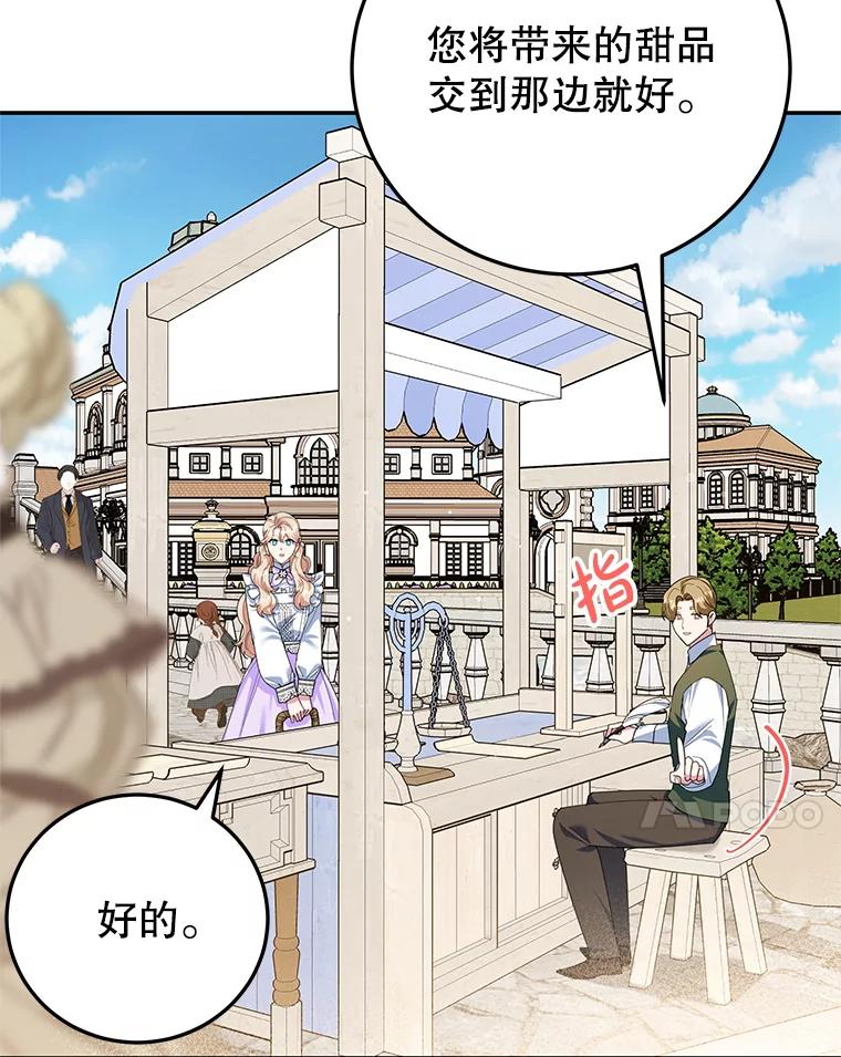 离婚后恶女专注烤蛋糕 - 60.大放异彩 - 第7张图