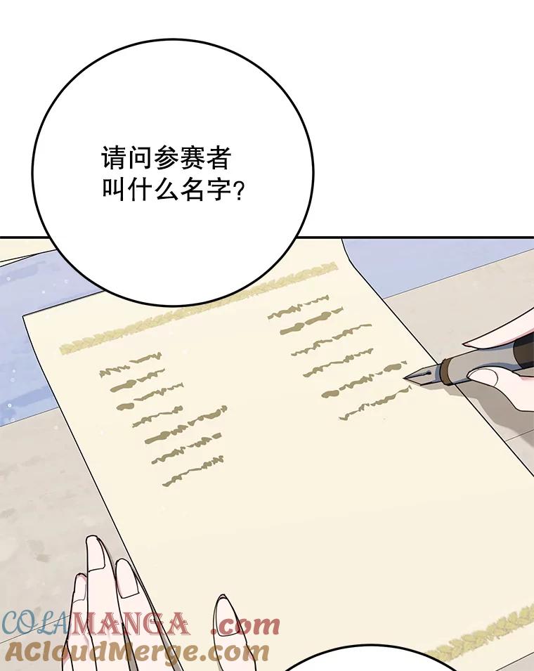 离婚后恶女专注烤蛋糕 - 60.大放异彩 - 第5张图