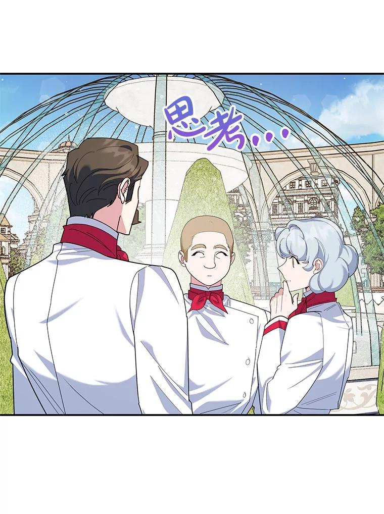 离婚后恶女专注烤蛋糕 - 60.大放异彩 - 第48张图