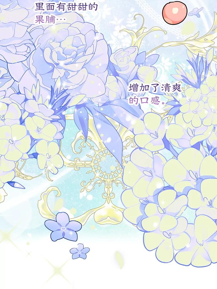 离婚后恶女专注烤蛋糕 - 60.大放异彩 - 第42张图